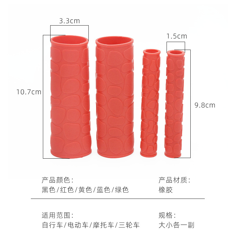 Electric car handle cover motorcycle booster car handle cover horn cover handle glue soft rubber handle cover grip rubber cover