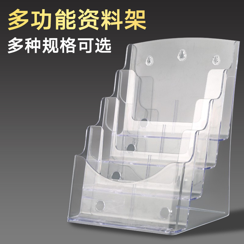 Буклетный стенд A4 акриловый информационный стенд для лотерейных книг и газет, журнальный стенд A5 настенный ящик для хранения файлов