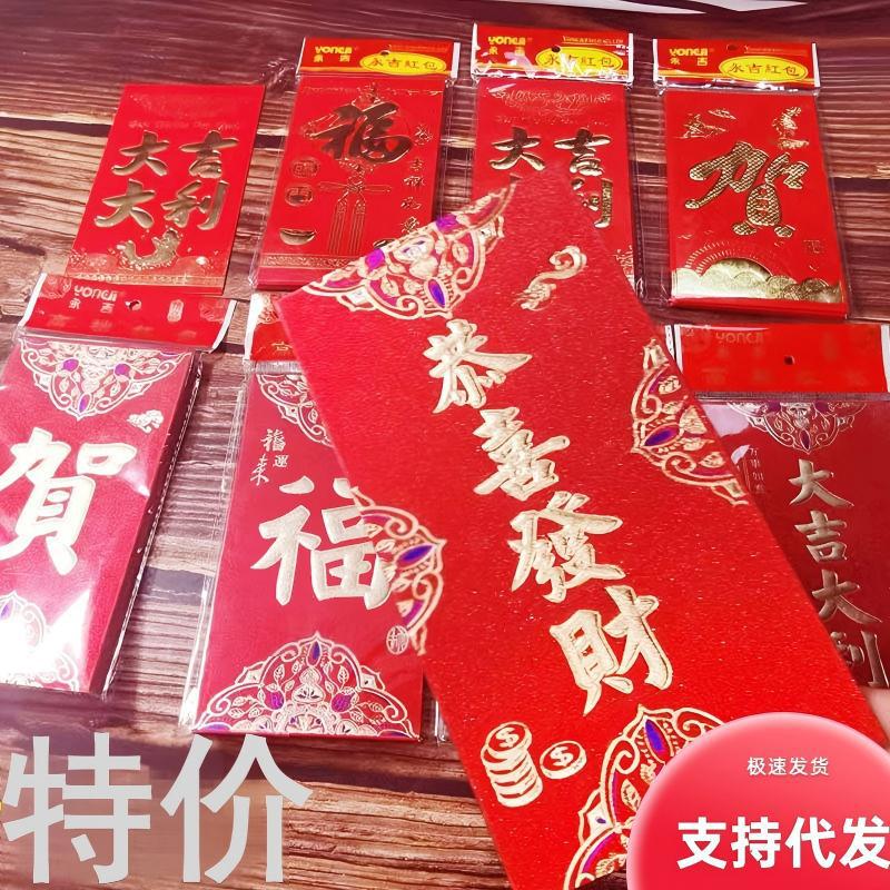 Красные конверты для свадеб, новогодние красные конверты, свадебная церемония, праздник весны, новогодние подарочные красные конверты, оптовая продажа красных конвертов по сто юаней