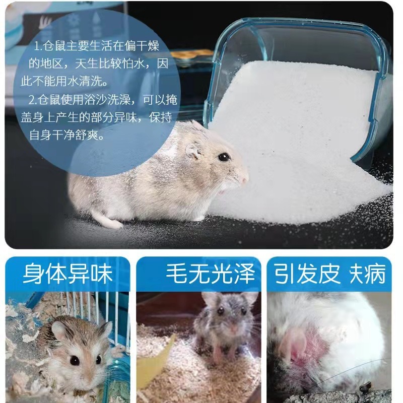 Deodorant fragrance Hamster Bath Sand Mineral Sand Bath Original Flavor Fine White Sand Silica Sand Pet Bath Sand Urine Sand