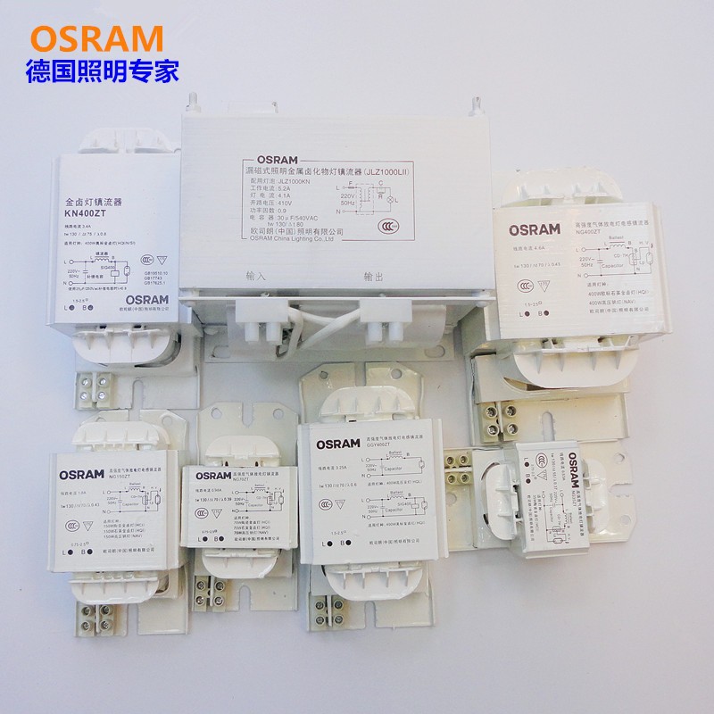 OSRAM OSRAM 70W100W150W250W400W metal halide lamp high pressure sodium lamp inductance ballast rectifier