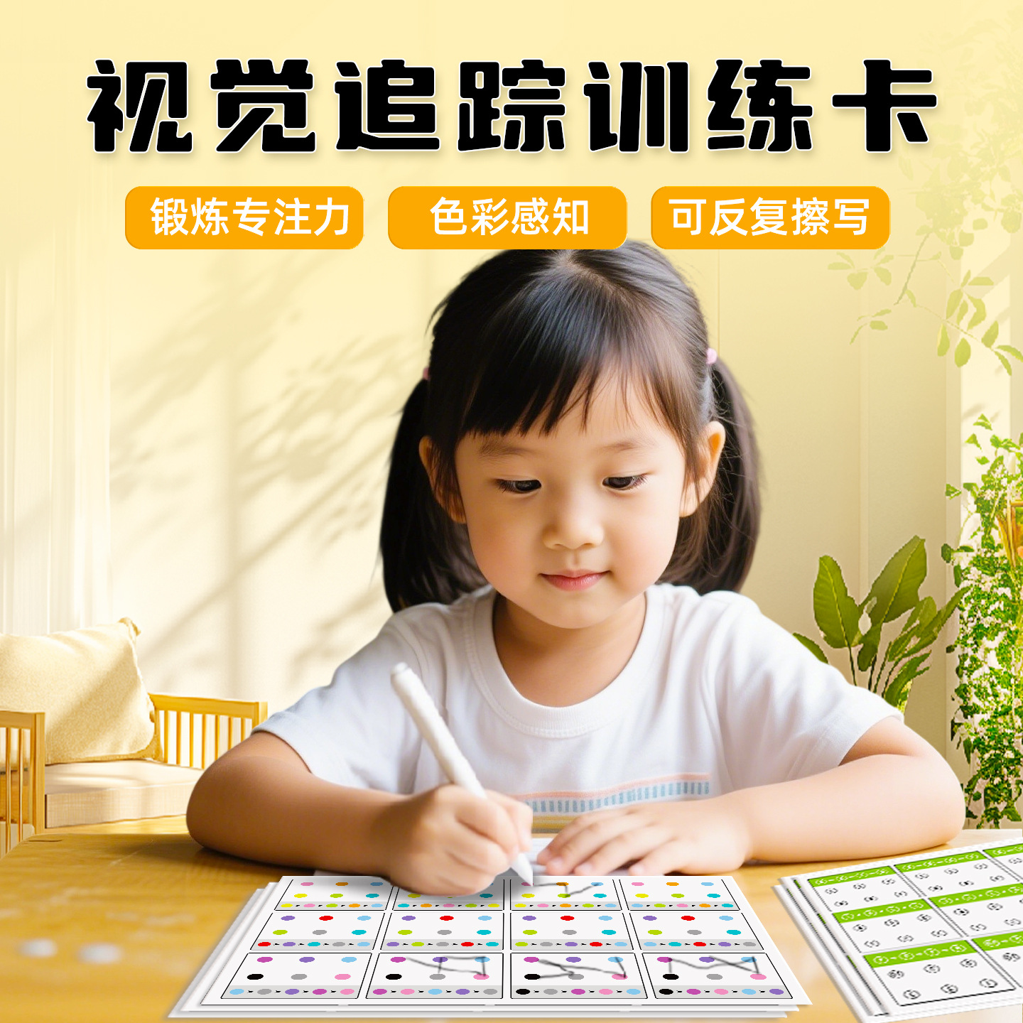 Visual Tracking Concentration Training Card Discrimination Memory Kidsren's Early Education Educational Toys Find Graphics Hand-Eye Coordination Chart