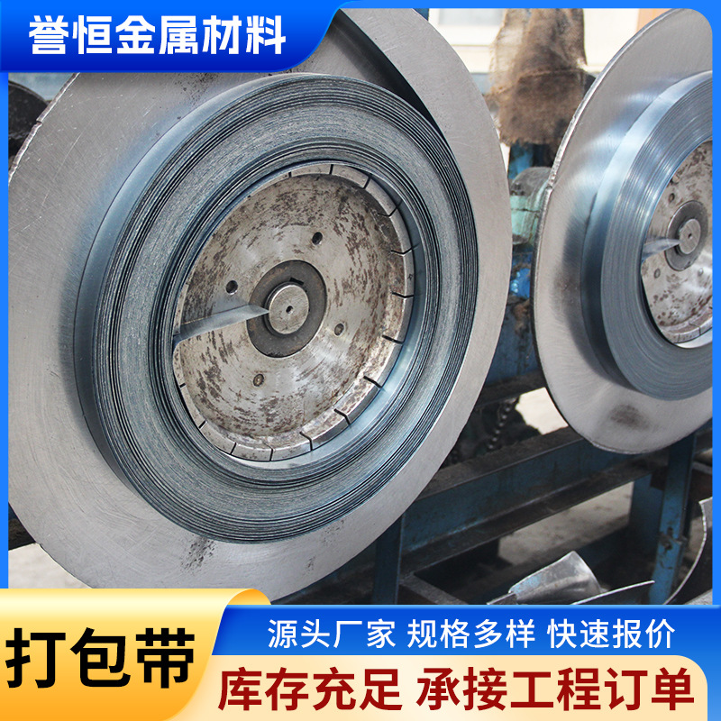 Baked Blue Iron Sheet Strapping 16Mm19Mm32Mm Heavy-Duty Metal Strapping Manufacturer High-Strength Galvanized Steel Straps