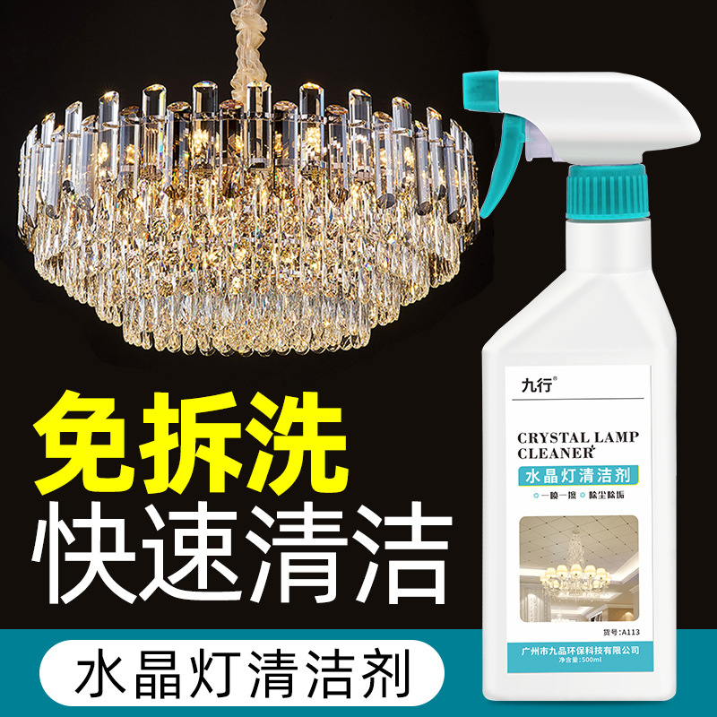 Nine-Line Crystal Lamp Cleaner Chandelier Cleaning Stain Removal Lamp Cleaning 500ml No-Disassembly Cleaning Tool