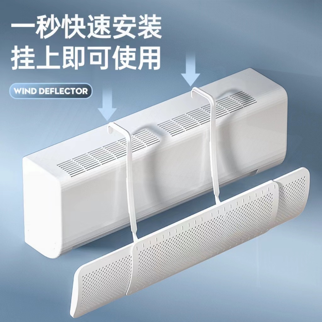 Air conditioning wind deflector installation-free full shielding air conditioning wind deflector wind shield anti-direct blowing universal retractable wind deflector