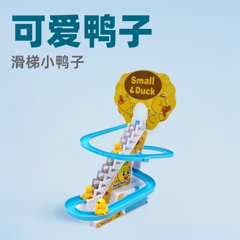 Игрушка для детей ТикТок: маленькая утка, подъемные ступени, электрический трек, горка, образовательный сборный набор, взаимодействие с родителями