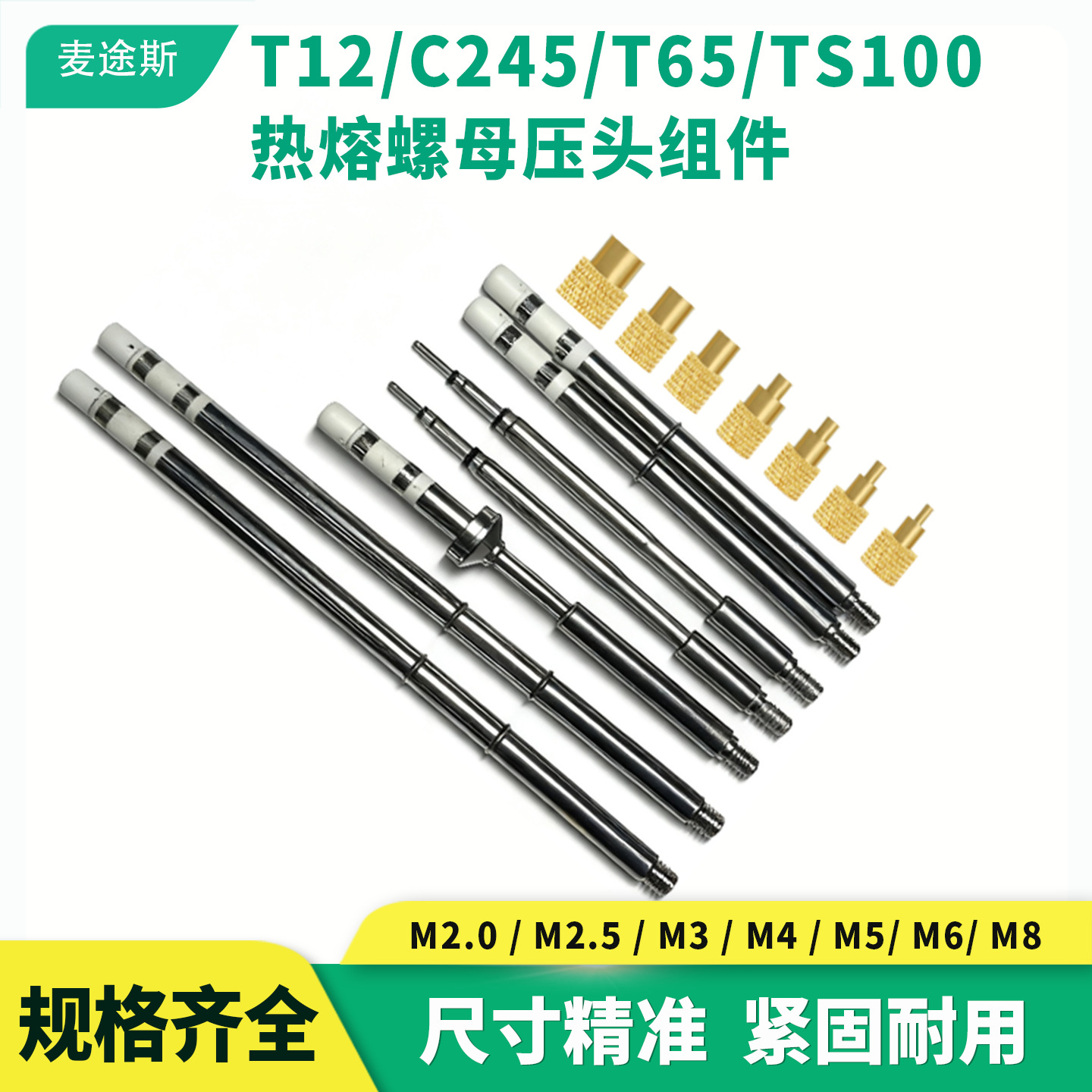 аксессуары для 3D-принтера T12/C245/65 горячая расплавленная гайка давление головка резьба Ts100 электрический паяльник набор