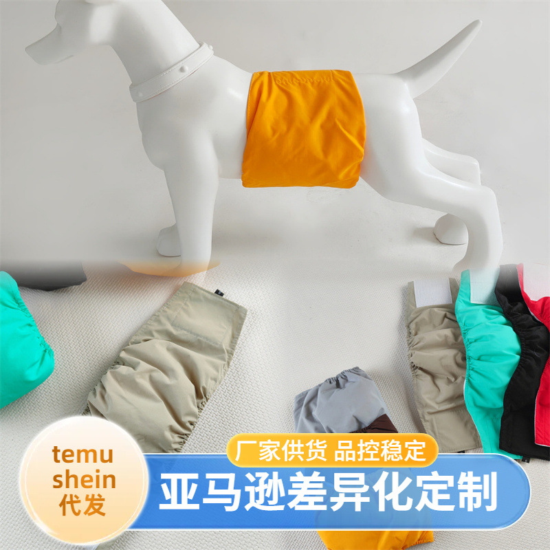 Стиральные подгузники для собак, физиологические штаны, абсорбирующие, регулируемые, многоразовые