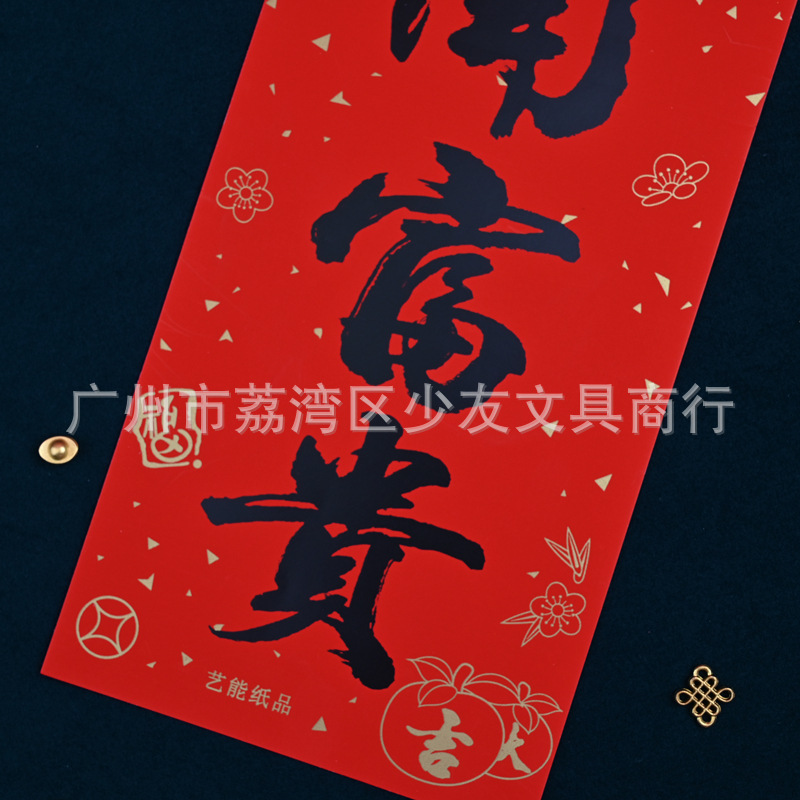 2026 Year of the Horse Black Calligraphy Small Spring Festival Door Stickers Small Red Envelopes Spring Festival Couplets Factory Price Direct Sales New Year Goods Wholesale