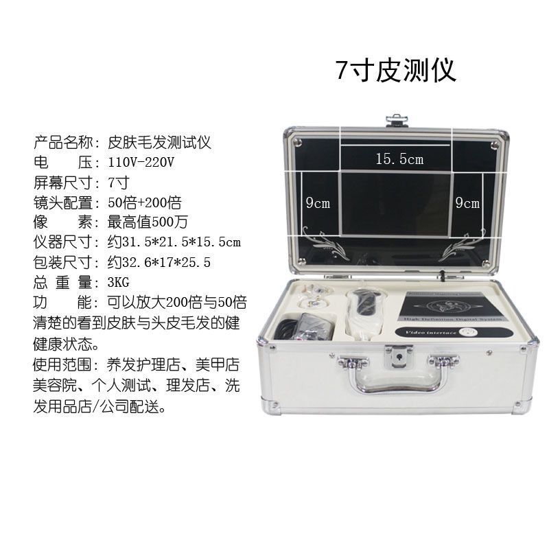 Box Type 7inch 9inch Tester Hair Skin Detector Scalp Hair Follicle Hair Detector Hair Salon Beauty Salon