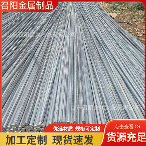 Special Round Shaft for Galvanized Round Steel Trolley Hot-Dip Galvanized Steel Bar Processing and Production Manufacturer Round Steel Fixed-Length Cutting and Chamfering