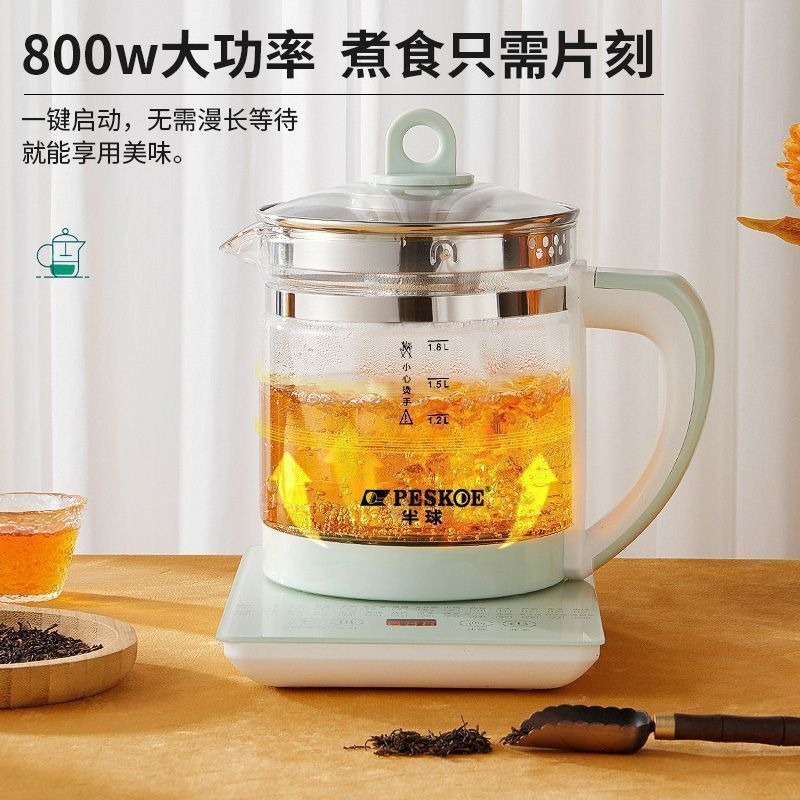 Hemispherical Health Pot, Household Multifunctional Tea Maker, Office Fully Automatic Water Boiling and Herbal Decoction Health Pot, Gift Wholesale