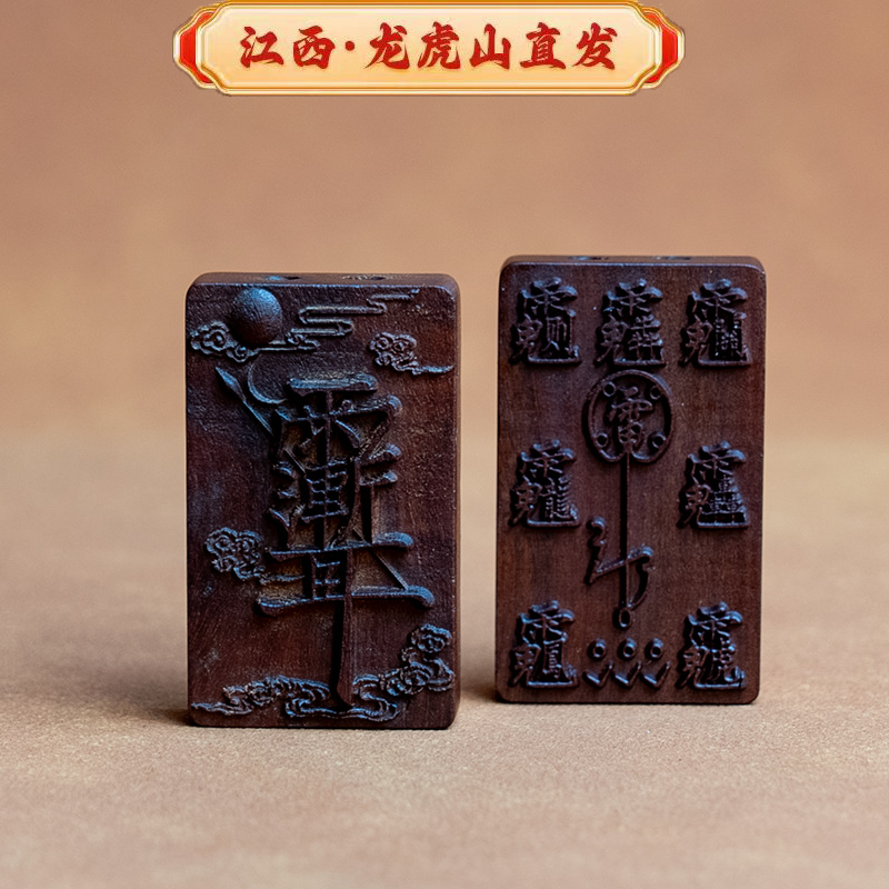 Подвеска из дерева женьшеня, двусторонняя резьба, амулет для защиты от трех чистых, гора Лунху