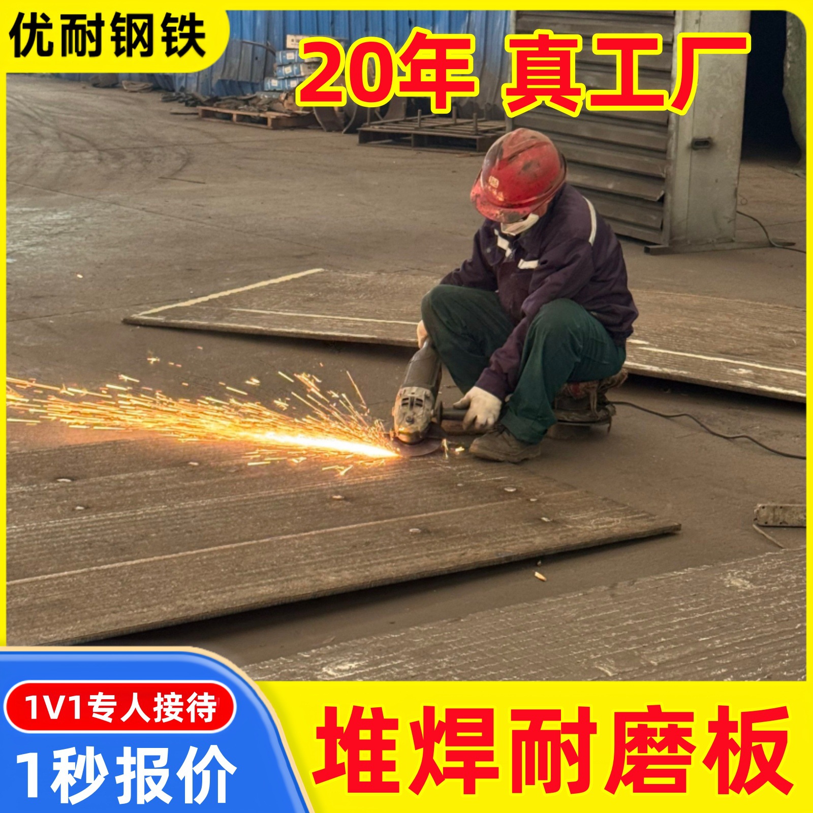 Кросс-граничный производитель износостойких пластин, износостойкая стальная пластина 8+8, резка биметаллической композитной пластины 8+6, хромовый карбид 6+4