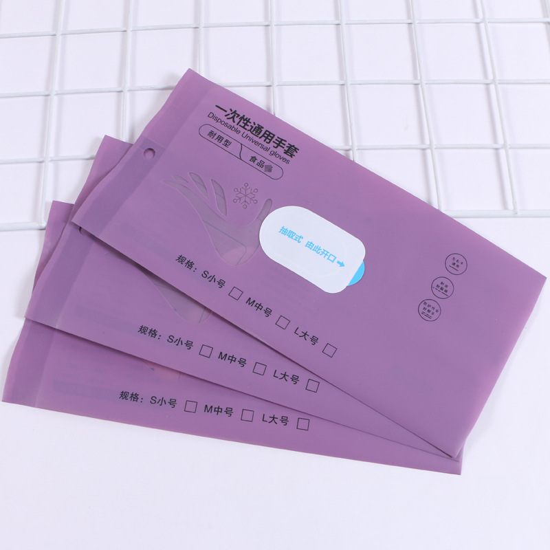 [Purple Ready Stock] Self-Adhesive Nitrile Glove Packaging Bag Removable Disposable Packaging Bag Factory Ready Stock