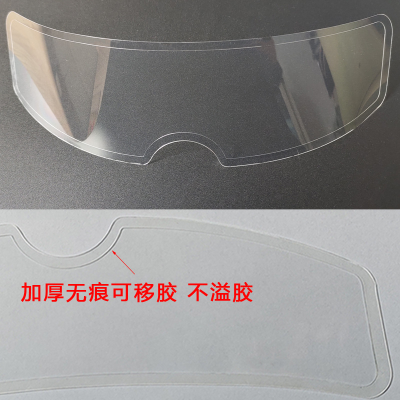 Helmet Anti-fog Film Motorcycle Helmet Rain-proof Anti-fog Film Electric Vehicle Helmet Rain-proof Anti-fog Film Helmet Rain-proof Film