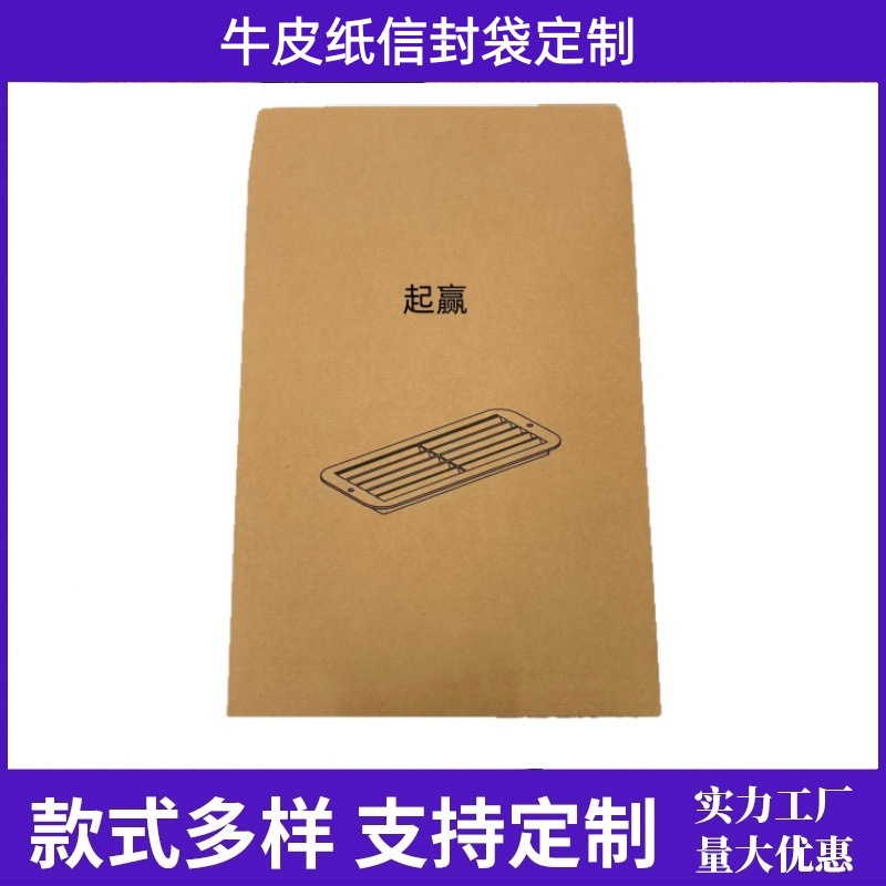 Кросс-бордерный бумажный пакет конверт из крафт-бумаги, утолщенный конверт для счета с клеем на задней стороне, образец пакета