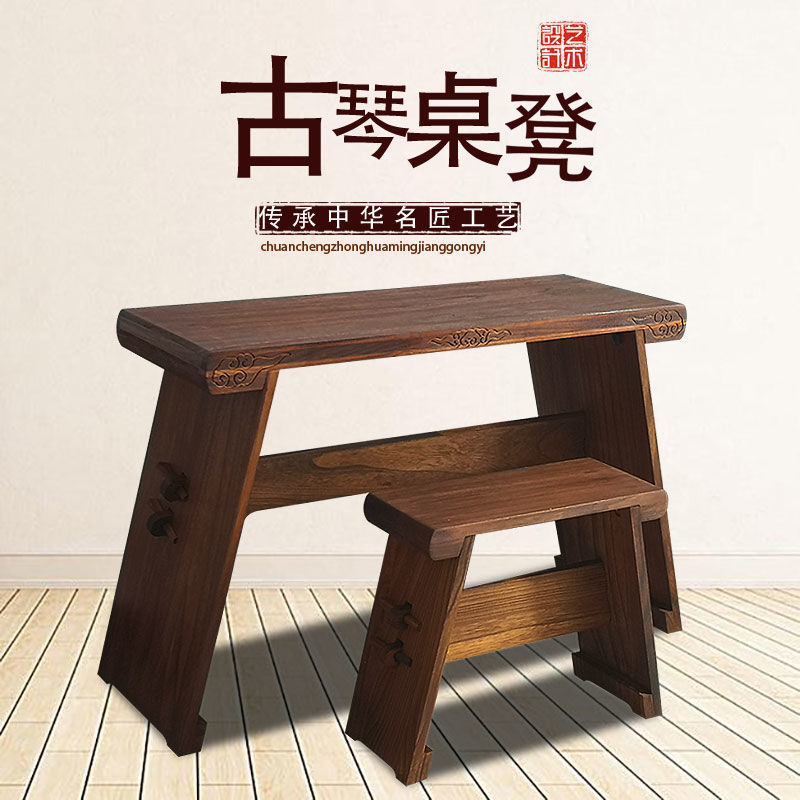 Antique Solid Wood Resonance Box Piano Table and Stool Professional Detachable Portable Zen Simple Calligraphy Table Chinese Ancient Piano Table