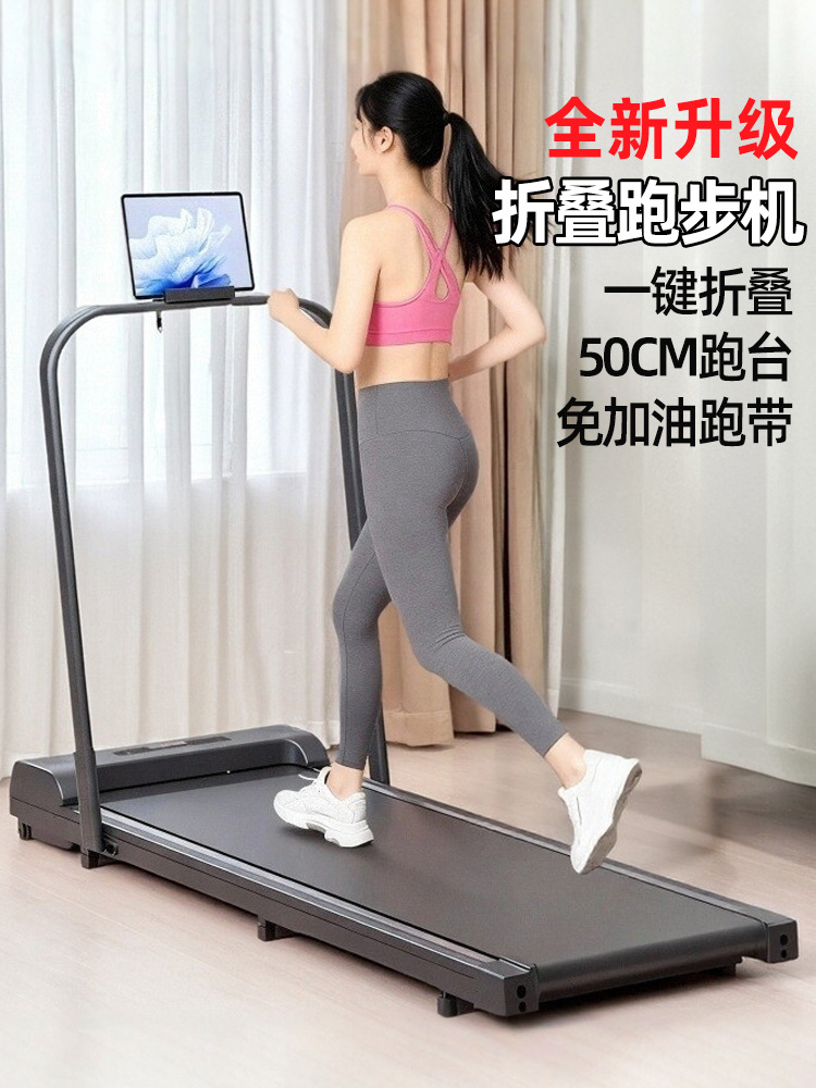 Treadmill Household Model Small Indoor Foldable Ultra-Quiet Mini Weight Loss Tablet Walking Machine