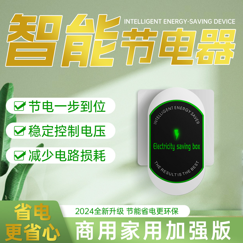 Популярный кросс-бордерный регулятор напряжения, энергосберегающее устройство