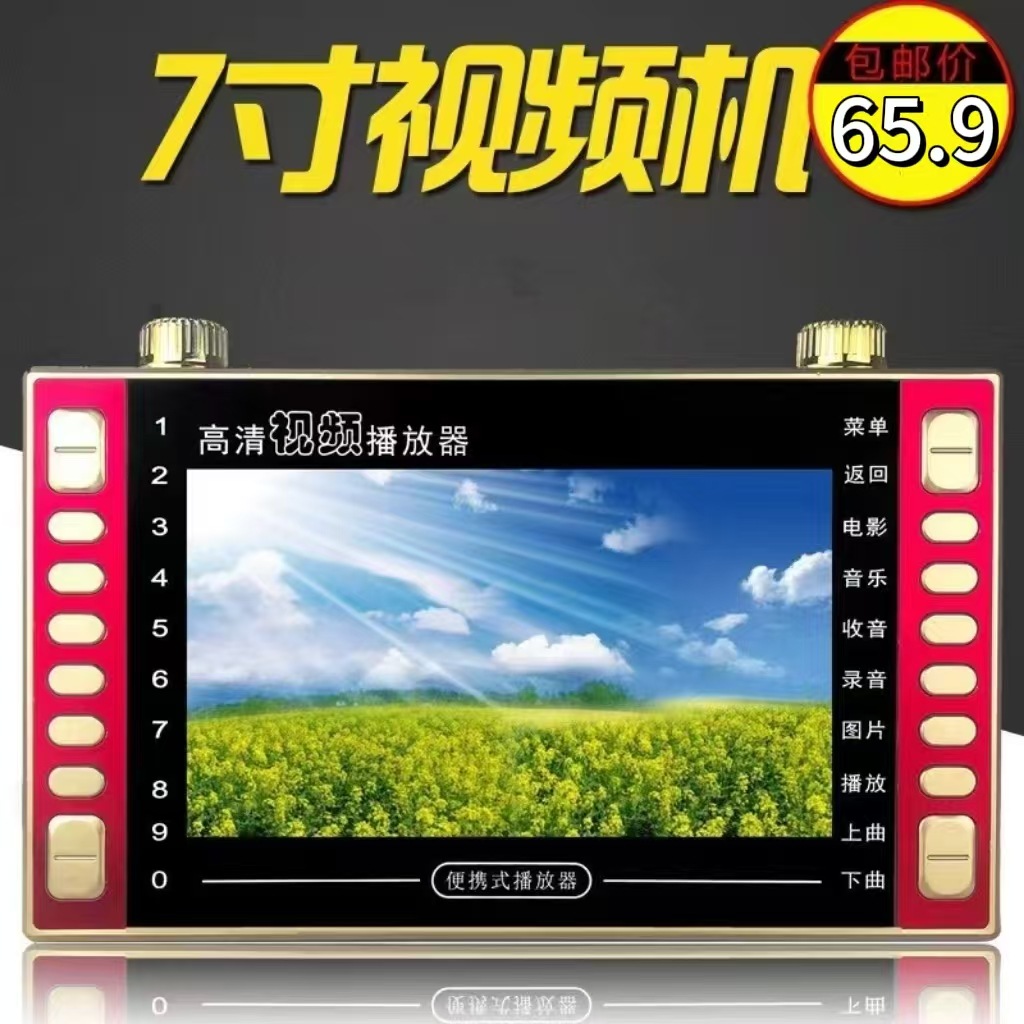 Оптовая продажа Xinke S2 портативная театральная машина для пожилых, HD 7 дюймовый многофункциональный видеоплеер с большим экраном