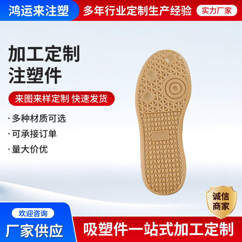 Подошвы для танцевальных обуви, инъекционно-литые и формованные на передней части и пятке. Большая прозрачная кожа из тендона, можно настраивать и оптом