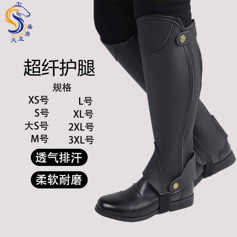 Леггинсы для верховой езды, из суперфибры, для детей и взрослых