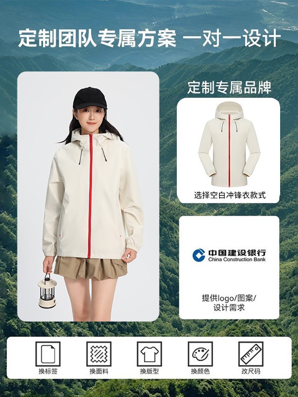 Customized Hooded Contrasting Color All-In-One Catering Work Clothes Printed Thickened Windbreaker Jacket Mountaineering Windproof