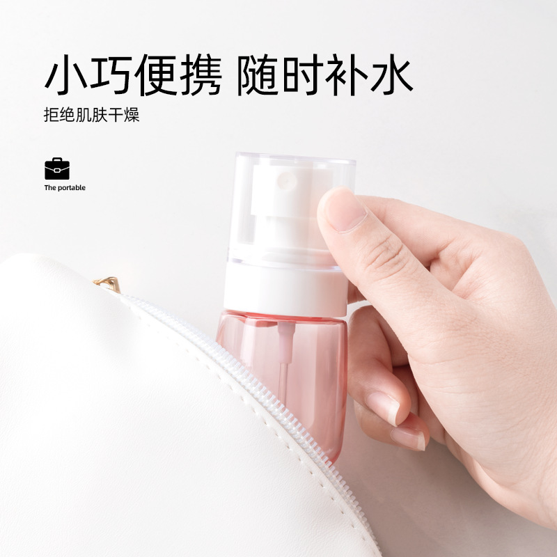 Travel Spray Bottle Fine Mist Toner Cosmetic Hydrating Split Empty Bottle Portable Travel Moisturizing Perfume Small Spraying Pot