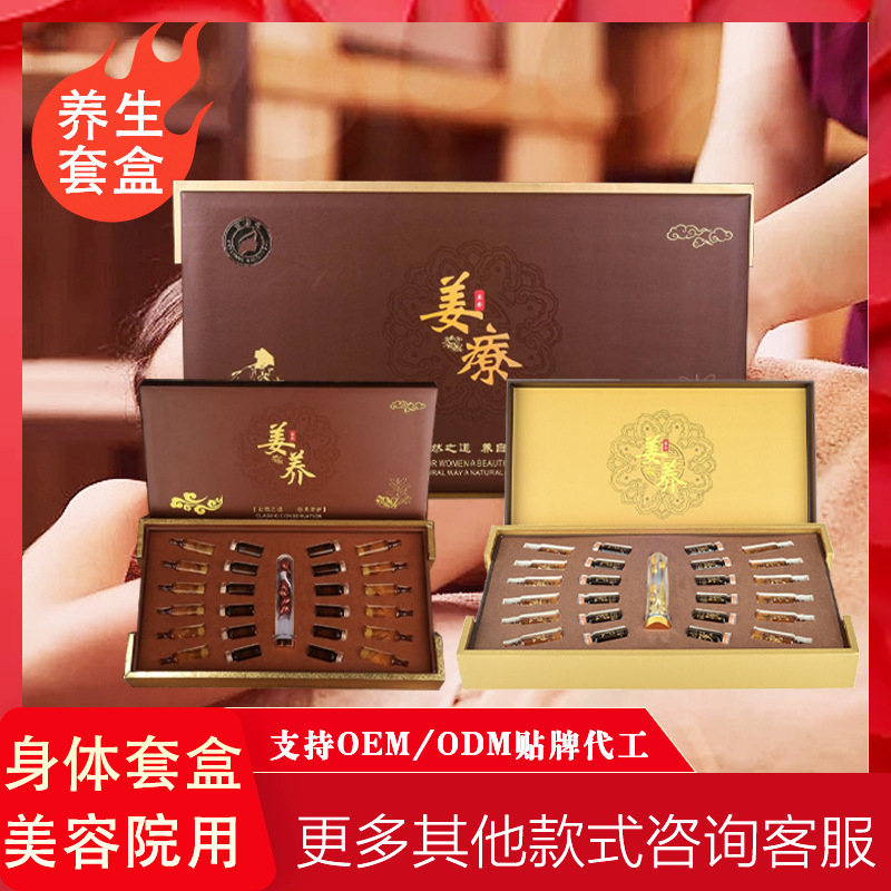 Прямые поставки с фабрики, массажный набор с имбирем, набор для ухода за телом, массажное эфирное масло