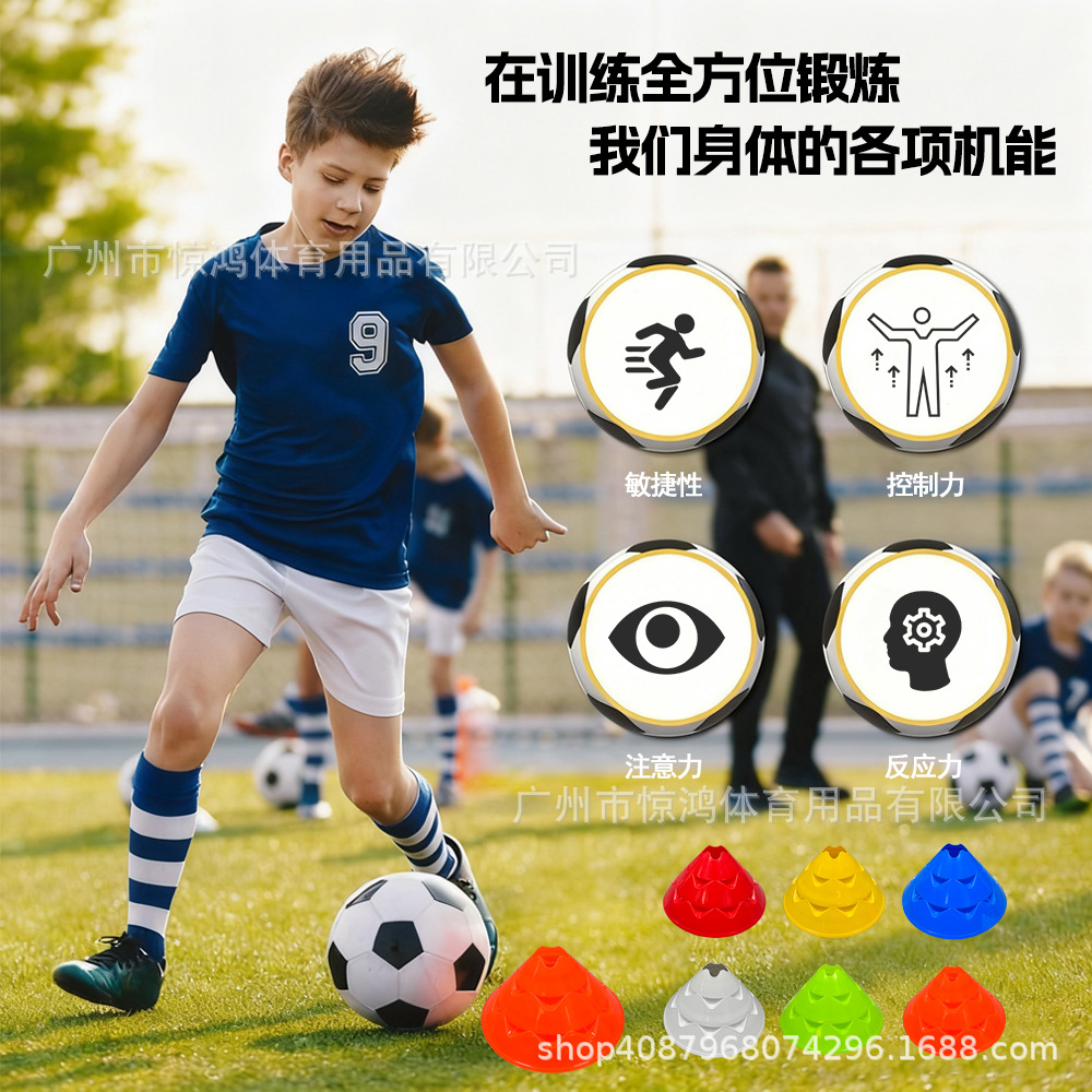 Wholesale Customized Football and Basketball Training Equipment Logo Plate Obstacle Corner Mark Straw Hat Flower Mouth Hole Logo Disc Manufacturer