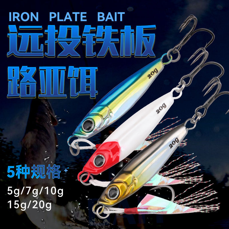 Electroplated Iron Plate Lure for Long-Distance Casting, Falling Fish Skin Bionic Bait for Freshwater and Sea Fishing, Black Fish, Three-Piece Bass Set