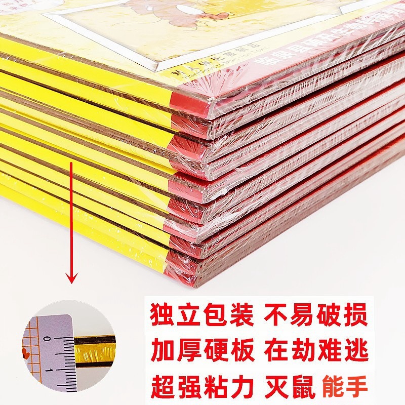 Strong Sticky Mouse Board, Mouse Sticky Mouse Sticker, Factory Direct Sale, Wholesale Mouse Trap, Mouse Killer Sticker, Mouse Glue, Mouse Glue
