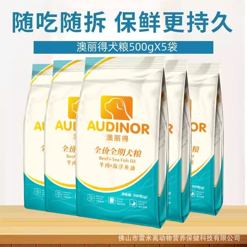 [Sg] Remigao Lorida Universal Puppy Food for Small, Medium and Large Dogs, Golden Retrievers 500G/Pack