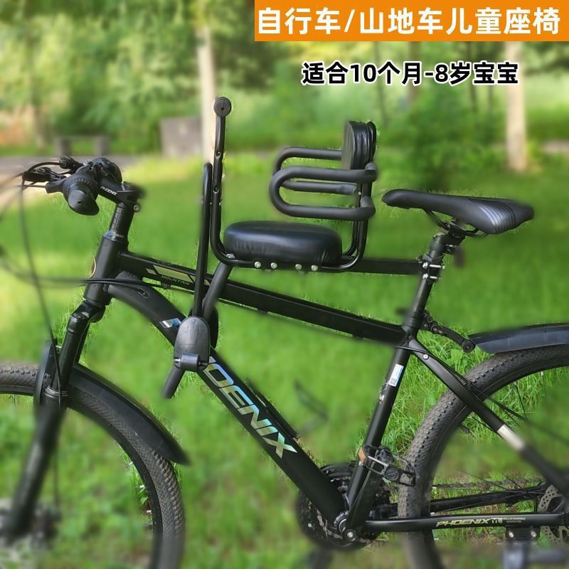 Bicycle Mountain Bike Child Seat Front Universal Folding Bike Curved Beam Bike Baby Child Baby Seat