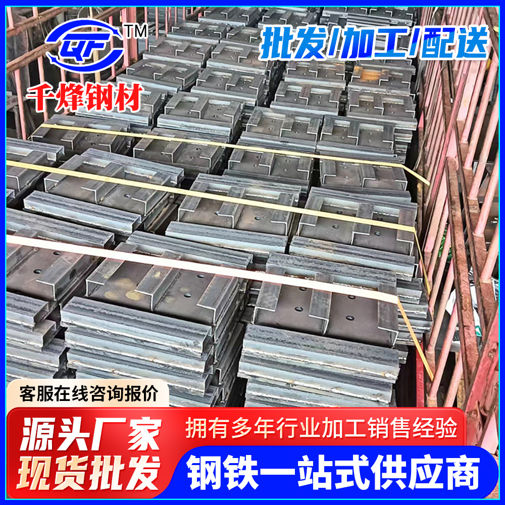 Wholesale Customized Steel Plate Special-Shaped Parts Processing Parts Building Structure General Medium Plate Laser Welding and Cutting Processing