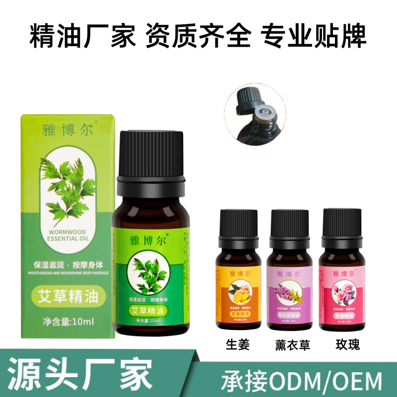 Эфирное масло полыни и розы для массажа, оптовая продажа