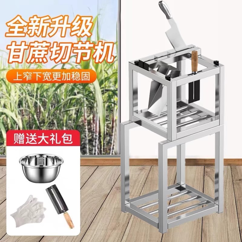 Машина для резки сахарного тростника из нержавеющей стали, маленький нож для резки сахарного тростника, стойка для нарезки