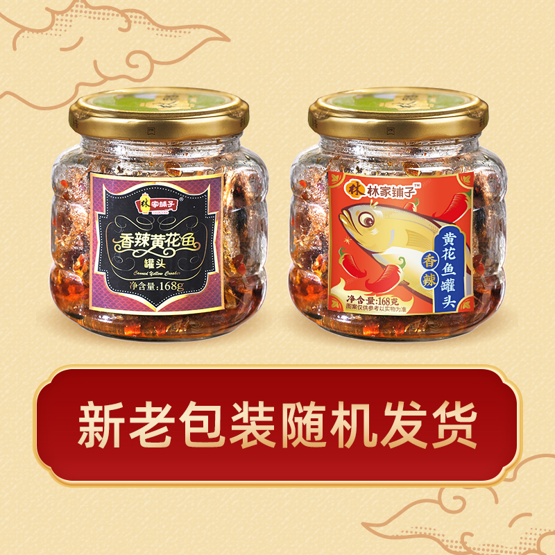 Linjiapu crispy spicy yellow croaker canned 168g * 6 cans rice and bibimbap instant meal glass bottle