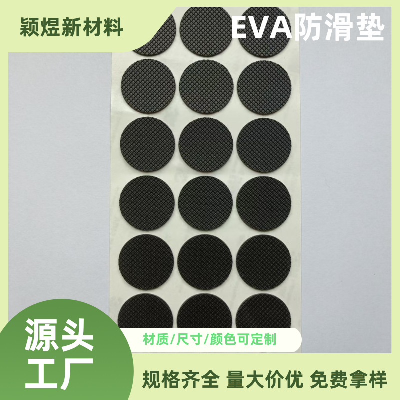 Wholesale Black Eva Foam Anti-Slip Shockproof Foot Pads with Adhesive Backing Plaid Self-Adhesive Round Mesh Foot Pads