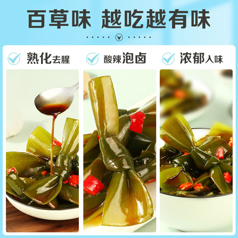 Grass flavor sour and spicy kelp knot 200g kelp strip small package seaweed instant seafood snacks to relieve craving camping