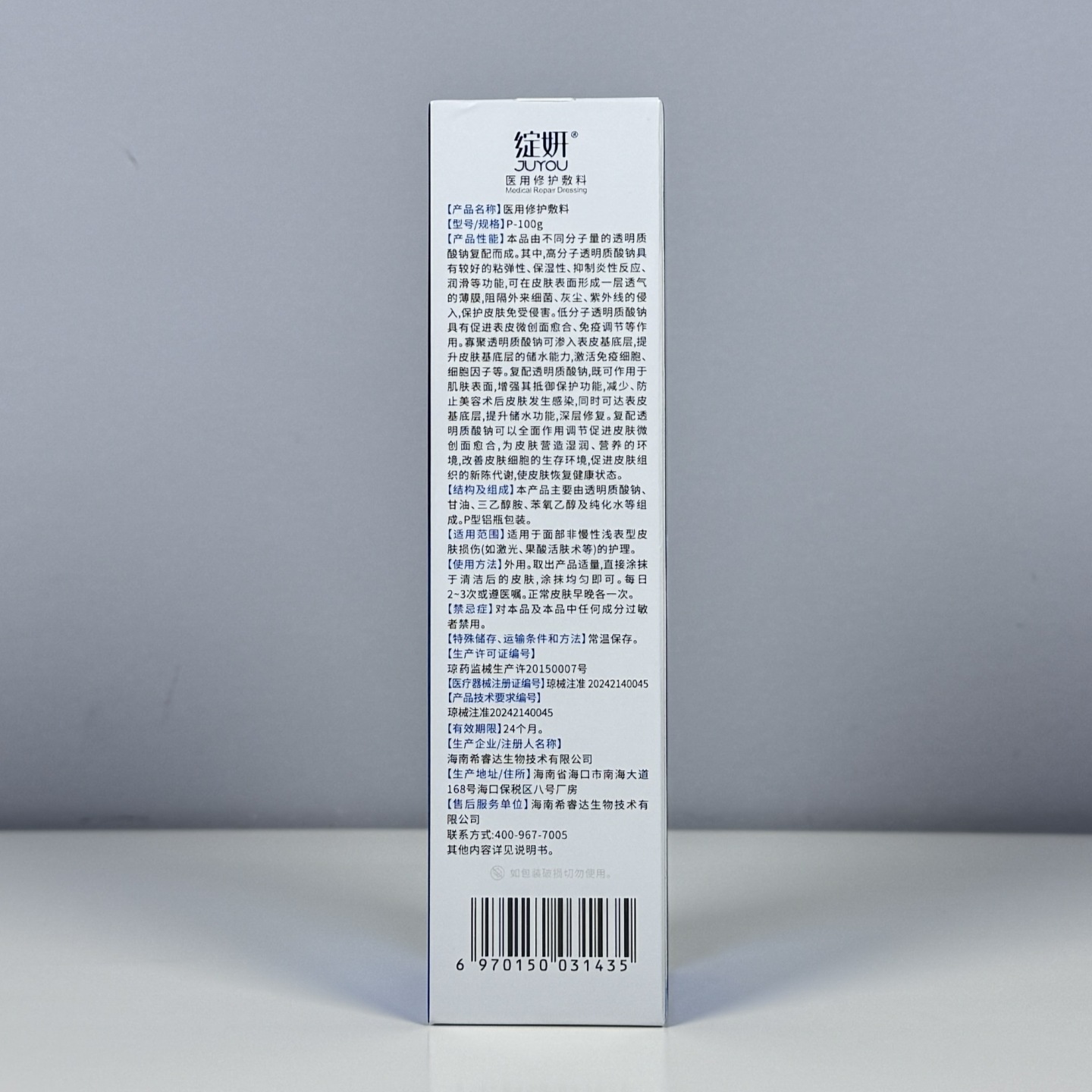 Blooming Medical Repair Spray, Sensitive Skin Dermatitis, Medical Art Post-Surgical Wound Repair Barrier, Hydrating and Moisturizing