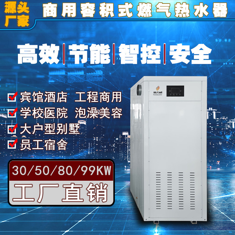 Volume Boiler Commercial Industrial Volume Hot Water Boiler Module Hot Water Boiler Large Condensing Volume Boiler