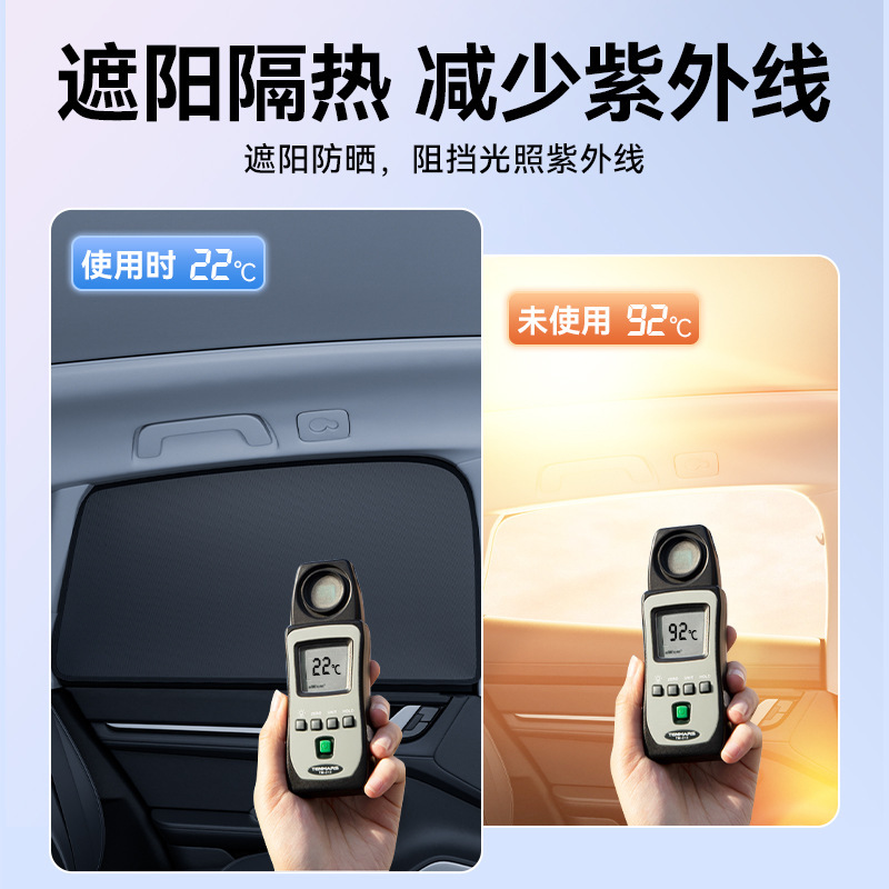Magnetic attraction type car sunshade curtain car side window sunshade board sunshade summer sunscreen shading artifact