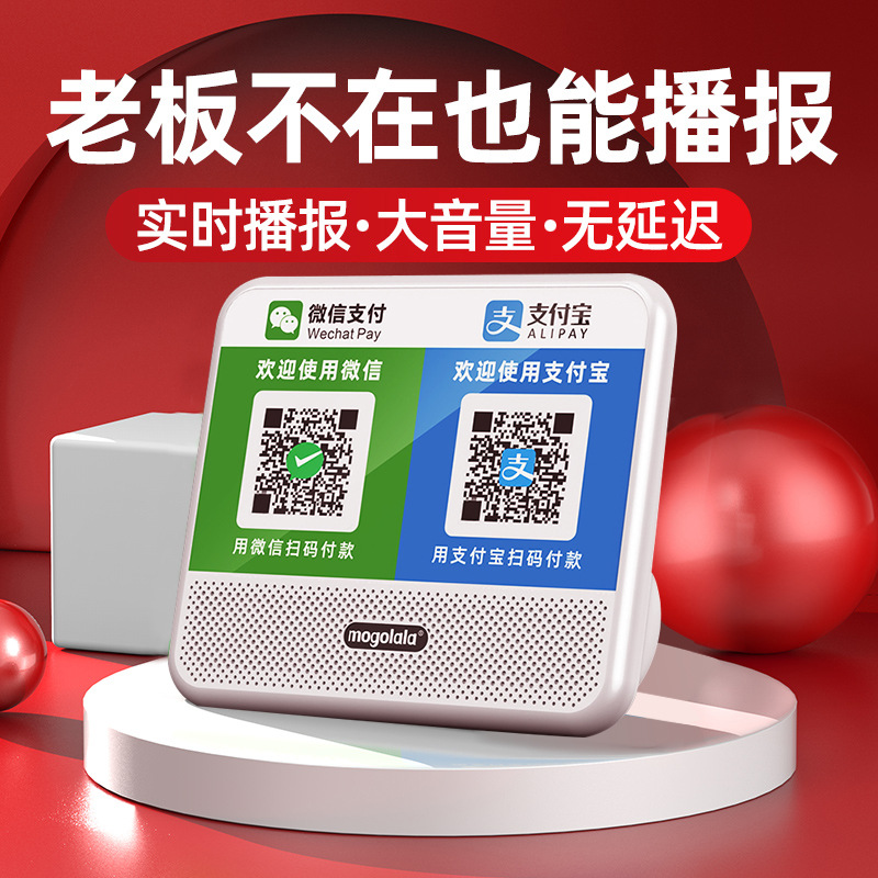 Payment Alipay Collection Bluetooth Speaker Audio Collection Prompt Voice Announcer Qr Code Collection