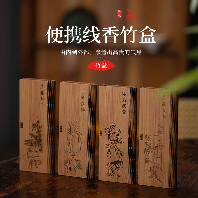 Портативная коробка для благовоний из бамбука с вырезанной крышкой, коробка для агарового дерева, для хранения благовоний, упаковка для подарков из сандалового дерева