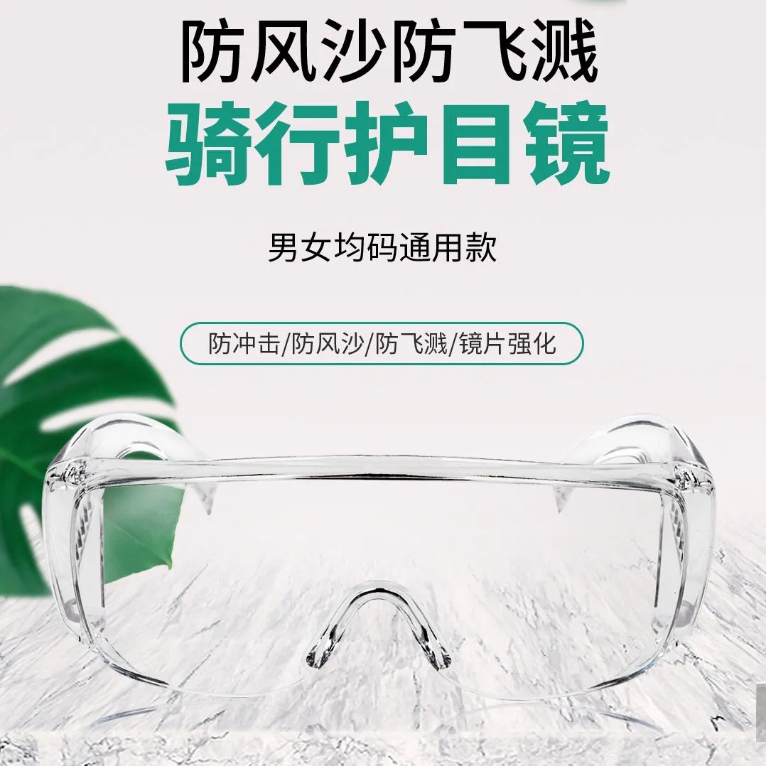 【Factory】Blindfold Protective Glasses, Impact-Resistant Goggles, Windproof Glasses, Dustproof, for Cycling, Grinding, Welding, Explosion-Proof