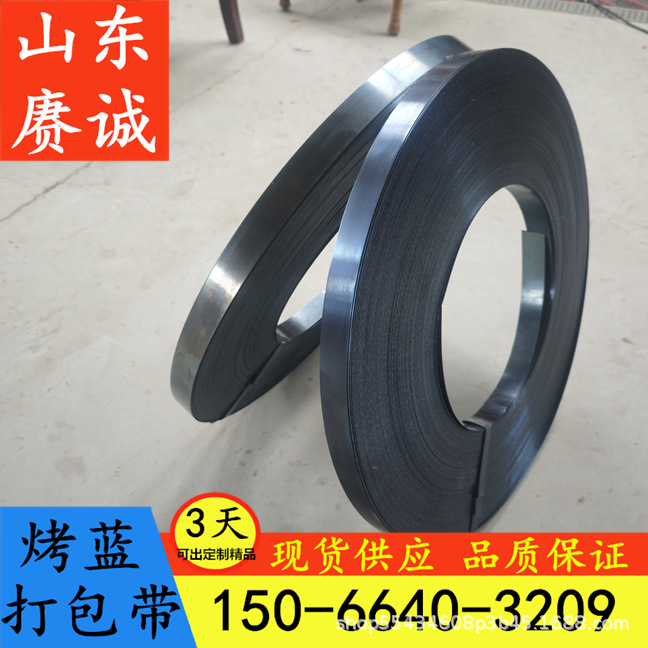 Оптовая и розничная продажа, запеченные синие упаковочные ленты 16/19/25/32, железные упаковочные ленты Q235, стальные ленты для тяжелых грузов