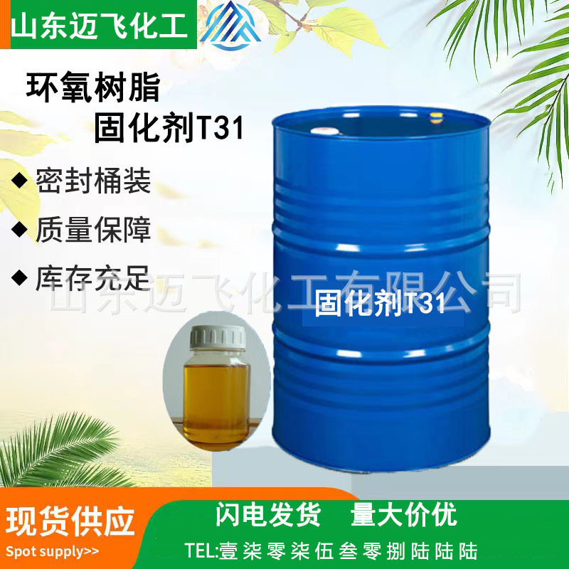 Заводская продажа отвердителя T31 антикоррозийный заливка высокотемпературный эпоксидный пол