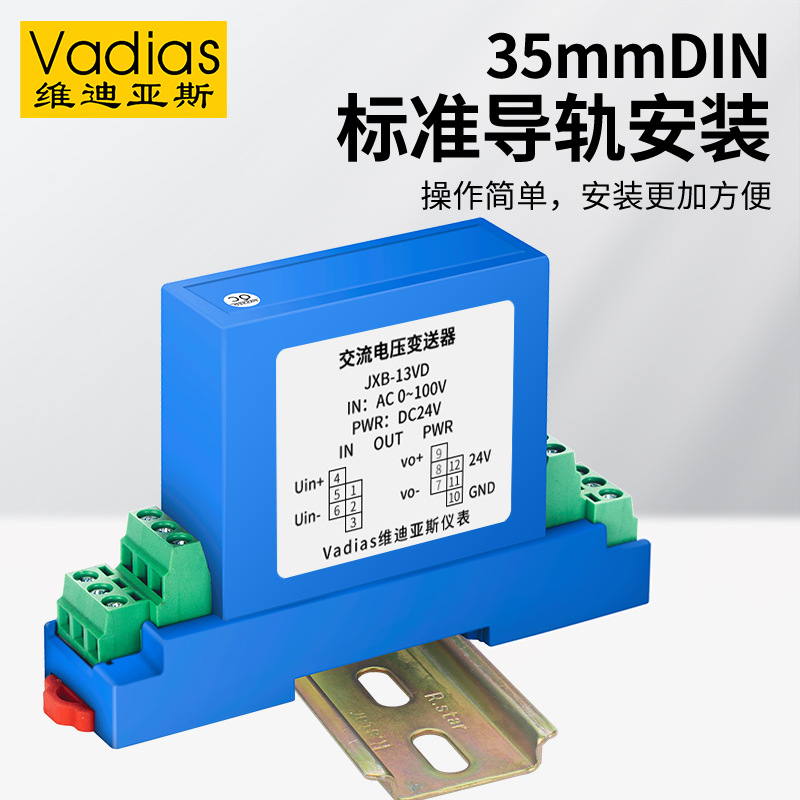 Vadias vidias AC voltage transmitter 0-5V10V DC sensor output voltage transmitter